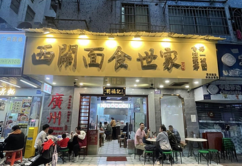 西华路美食街第 56 张图片