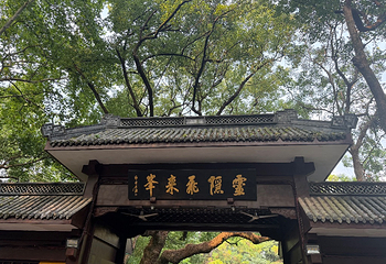 灵隐飞来峰景区第 87 张图片