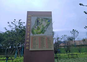 铜绿山国家考古遗址公园