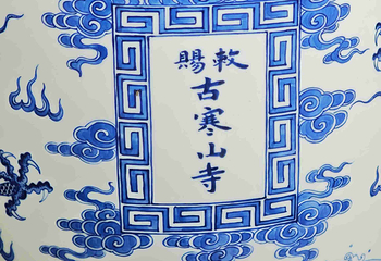 寒山寺第 41 张图片