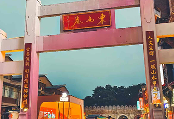 东西巷第 60 张图片