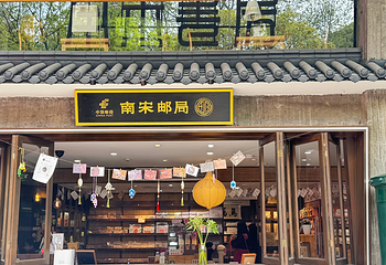 清河坊街第 14 张图片