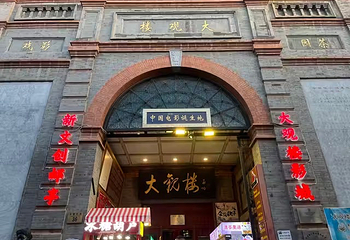 前门大街第 141 张图片