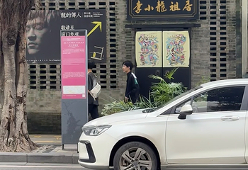 永庆坊第 165 张图片