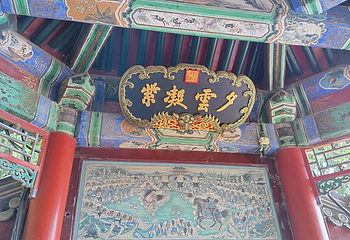 颐和园第 223 张图片