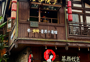 磁器口古镇第 130 张图片