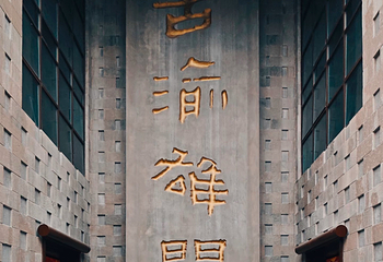 朝天门广场第 40 张图片