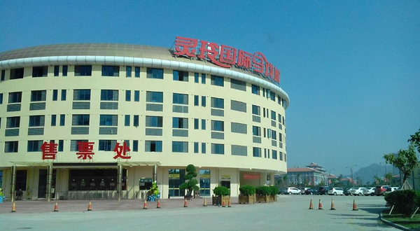 灵玲国际马戏城-售票处