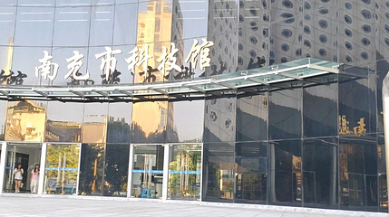 南充市科技馆第 1 张图片
