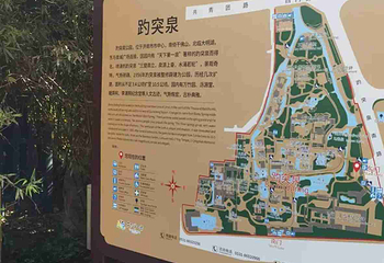 趵突泉景区第 317 张图片