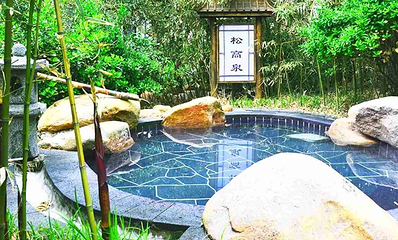 威海天沐温泉度假区第 18 张图片