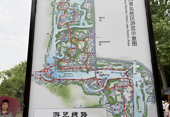 瘦西湖第 429 张图片