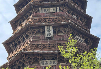 应县木塔景区第 144 张图片