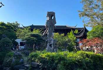 留园第 90 张图片