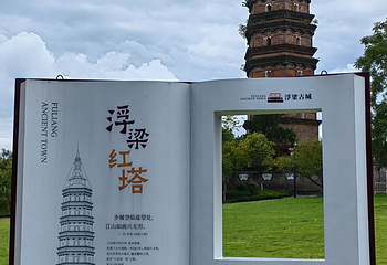 浮梁古县衙景区第 25 张图片