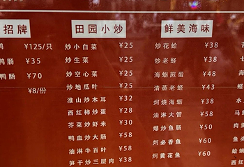 张林阿山姜母鸭(新华北路店)第 5 张图片