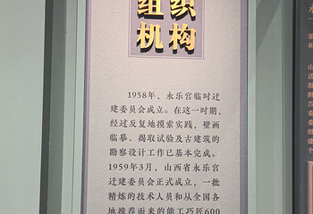 永乐宫第 73 张图片
