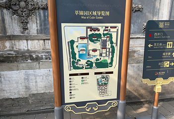 恭王府第 185 张图片