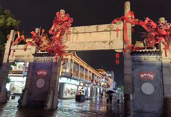 观前街第 54 张图片