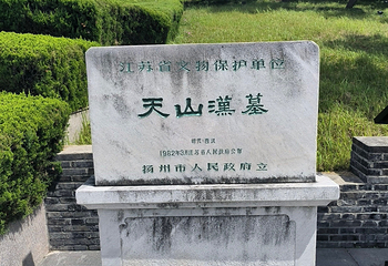 汉广陵王墓博物馆第 57 张图片
