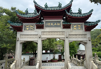 岳阳楼景区第 26 张图片