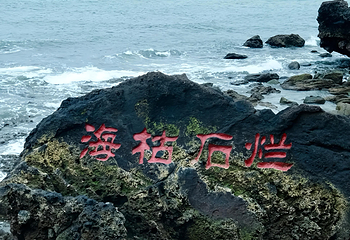 涠洲岛第 224 张图片