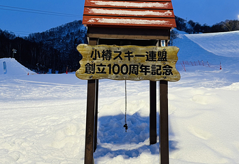 小樽天狗山缆车第 28 张图片