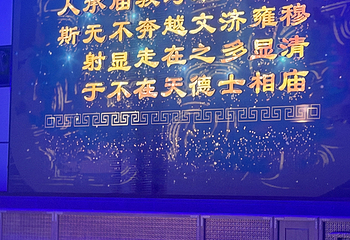 尼山圣境第 173 张图片