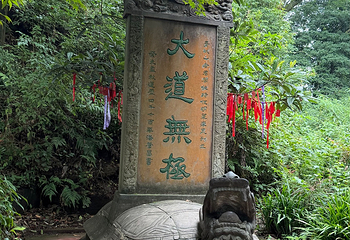 青城山第 229 张图片
