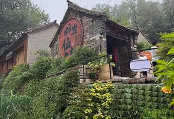山东文旅·红叶柿岩旅游区第 58 张图片