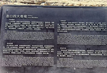 山西黄河壶口瀑布旅游区第 72 张图片
