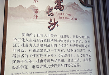 杜甫江阁第 79 张图片