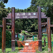 北潭涌家乐径
