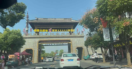 赤壁古战场第 54 张图片