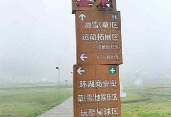 西岭雪山（滑雪场景区）第 56 张图片
