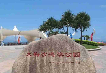 大梅沙海滩第 15 张图片