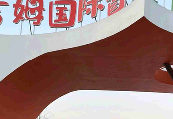 吉姆冒险世界第 57 张图片