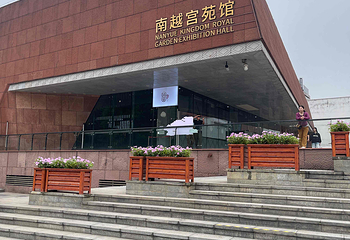 南越王博物院(王宫展区)第 39 张图片