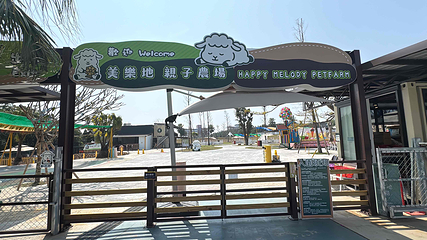 丽宝乐园第 52 张图片