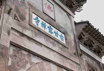 北固山第 71 张图片