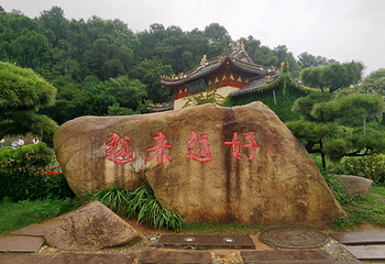 普陀山风景区第 176 张图片