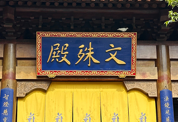 兴庆宫公园第 59 张图片