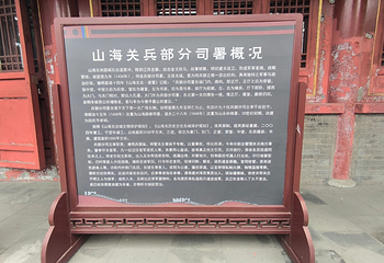 山海关第 58 张图片