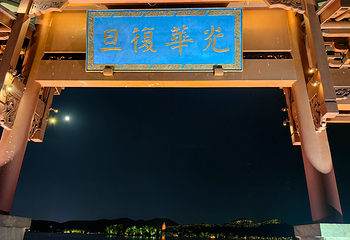 西湖风景名胜区第 307 张图片