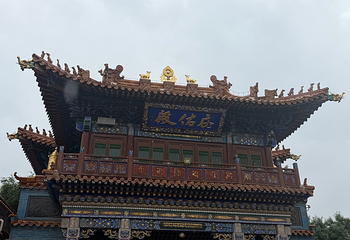 大召寺第 112 张图片