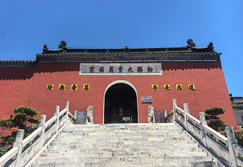 句容茅山景区第 30 张图片