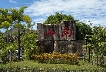 三亚南山文化旅游区第 161 张图片