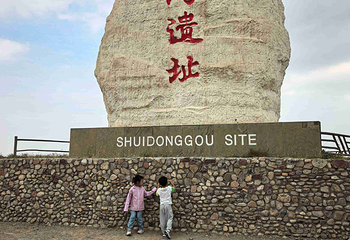 宁夏水洞沟旅游区第 162 张图片