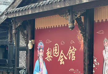 梨园会馆-非遗川剧变脸演出(文殊院店)第 80 张图片