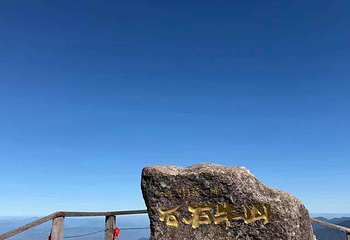 石牛山景区第 164 张图片